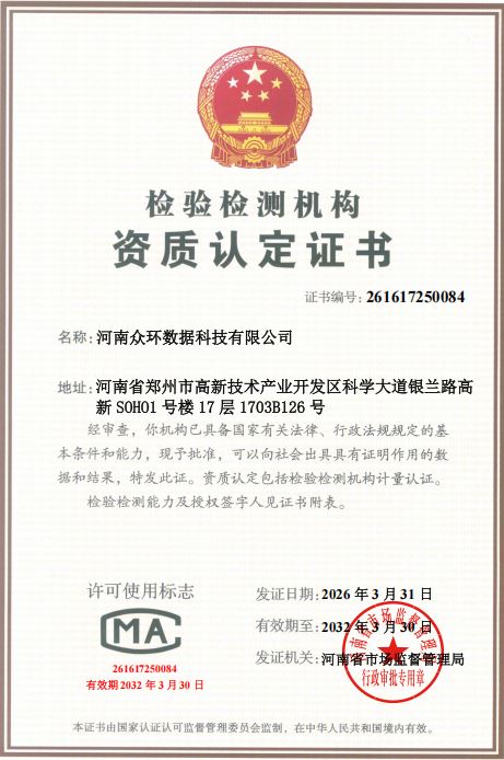 CMA证书